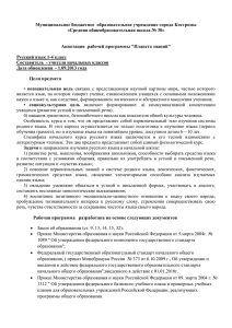 Муниципальное бюджетное  образовательное учреждение города Костромы