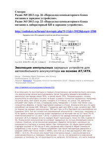 ЗардноеУстройствоИз_AT_БП