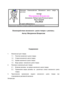 Масуренков Владислав Автор: