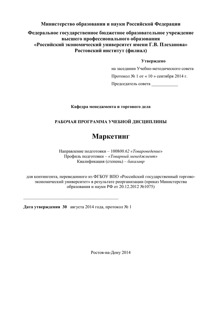 Курсовая работа: Стратегический план развития предприятия и методика его составления на примере мебельной фабрики