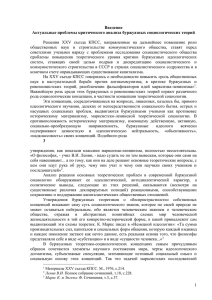 Решения  XXV  съезда  КПСС,  направленные  на... общественных  наук  в  строительстве  коммунистического  общества,... Введение