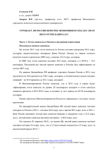 угрожает ли россии перегрев экономики и спасает ли от него