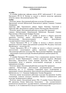 2 полугодие 2002 года - Национальная Библиотека им. Расула