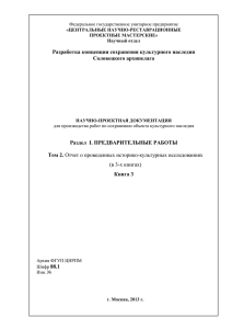 Концепция Р1.Т2.Кн.3 - Министерство культуры Российской