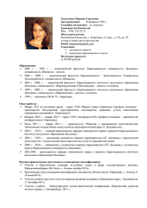 Хомуленко Юлия Владимировна