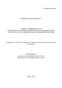 Выделение и оценка - Пермский государственный