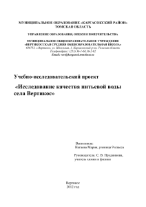 ТОМСКАЯ ОБЛАСТЬ КАРГАСОКСКИЙ РАЙОН