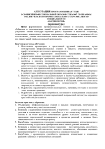 Специальность Кардиология практика (MS Word)