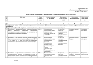 Приложение №2 к Постановлению Правительства №274 от 18 мая 2015 г.