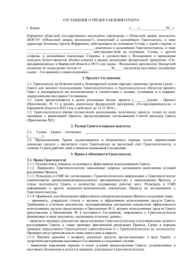 Приложение №4 - Ты — предприниматель» Кировская область