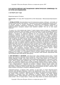 фрагмент своей работы - Гимназия №91 имени М.В. Ломоносова