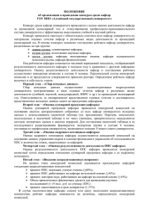 проект - Алтайский государственный университет
