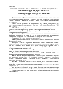 Библиографический список - Сибирский федеральный