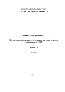 Тестирование ГИС ГМП будет проходить по упрощенной схеме