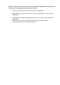 Список курсов и модулей - Образование Костромской области