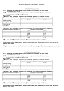 Файл с практическими работами