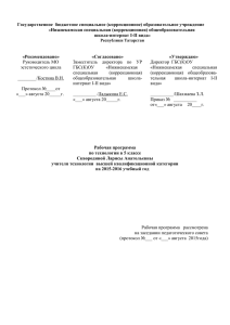 Технология - Электронное образование в Республике Татарстан