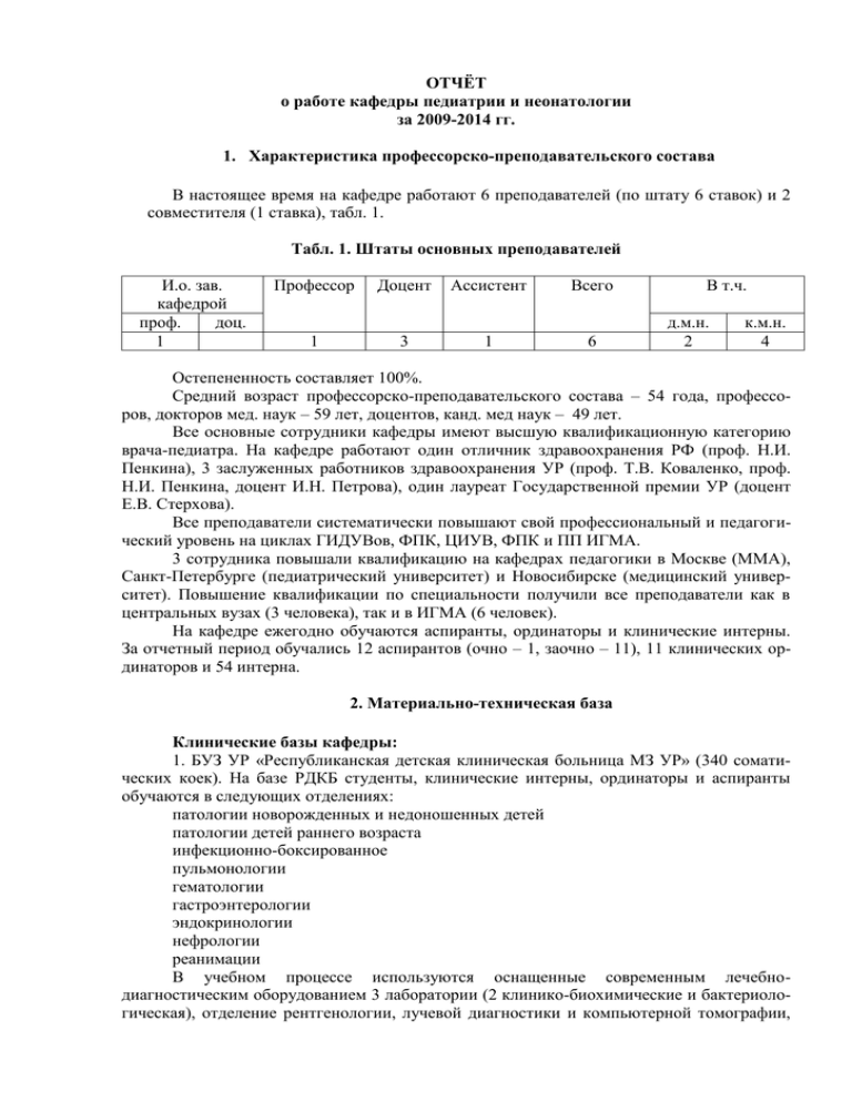 Реферат: Литература - Педиатрия (САХАРНЫЙ ДИАБЕТ У ДЕТЕЙ)