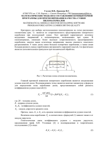 Прогнозирование качества сушки пиломатериалов, получаемых