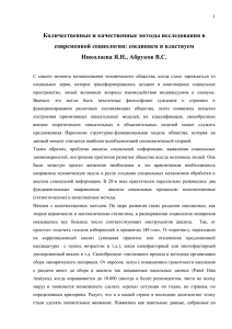 Анализ социальных процессов в современном мире