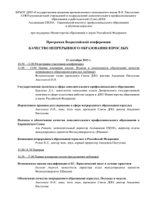 Программа ВК, 11-14 сентября 2015 г., Ярославль