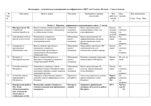 9 класс: информатика