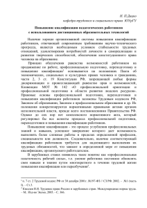 Повышение квалификации педагогических работников