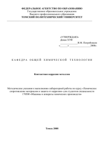 Зав. каф. ОХТ, д.т.н., проф. В.В. Коробочкин