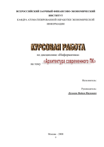 Рис.4. Интерфейс Parallel ATA