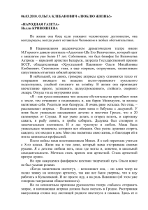 Доклад: Глушенко Евгения Константиновна