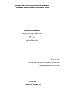 для 10 класса к учебнику Г.Я Мякишева, Б.Б. Буховцева