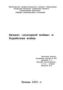 Министерство профессионального высшего образования Татарский Институт Содействия Бизнесу Гуманитарный факультет