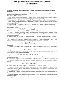 на другой (-20 Кл ). Напряжение между пластинами равно 5*10 4