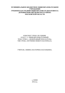 Открытый урок по химиии в 11 классе: &quot