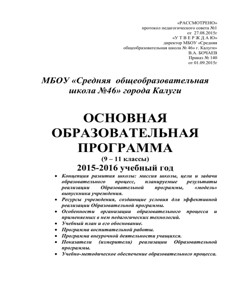 Реферат: Программа тренинга личностного роста для подростков Пойми себя