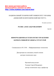 Для заказа доставки работы воспользуйтесь поиском на сайте