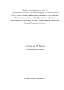 Министерство образования и науки РФ