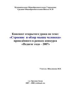 Конспект урока в 8 классе &quot