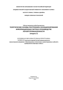 министерство образования и науки российской федерации