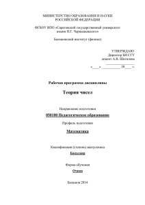 МИНИСТЕРСТВО ОБРАЗОВАНИЯ И НАУКИ РОССИЙСКОЙ ФЕДЕРАЦИИ  ФГБОУ ВПО «Саратовский государственный университет