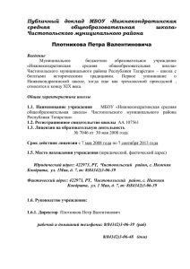 1-4 классы - Электронное образование в Республике Татарстан