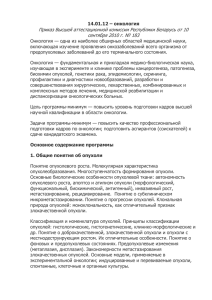 Приказ Высшей аттестационной комиссии Республики Беларусь от 10