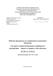 Типовой план-проспект Учебной программы для