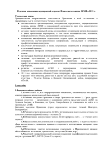 proekt plana 2015 - Ассоциация книгоиздателей России