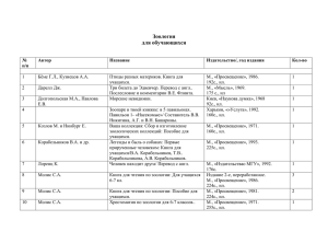Электронный каталог. Биология. Экология
