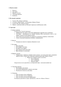 1. Пункты меню: 2. На каждой странице: 1.  Новости