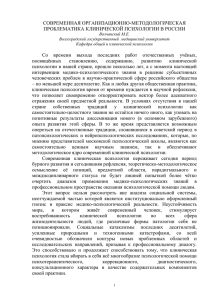 о клинической психологии - Волгоградский государственный