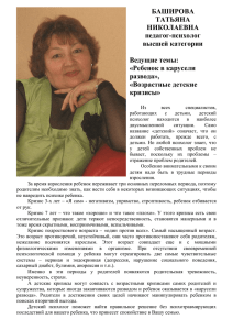Баширова Татьяна Николаевна