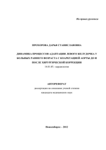 Новосибирский научно-исследовательский институт патологии