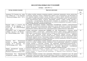 январь -май 2015 г. - Сургутский медицинский колледж